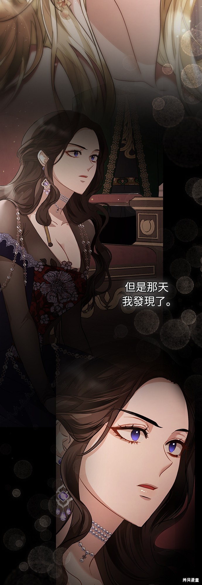 幸存王女的微笑之谜第54话在线观看 - 第43张