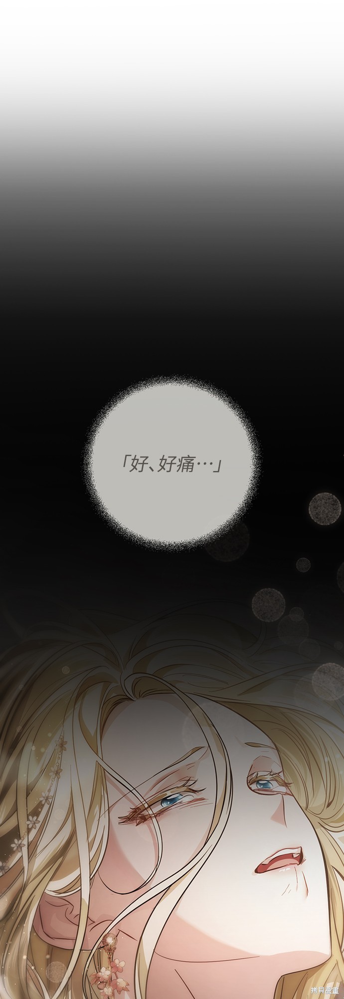 幸存王女的微笑之谜第54话在线观看 - 第42张