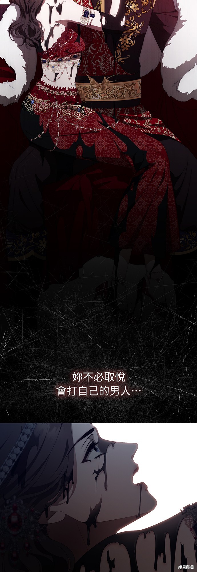 幸存王女的微笑之谜第54话在线观看 - 第40张
