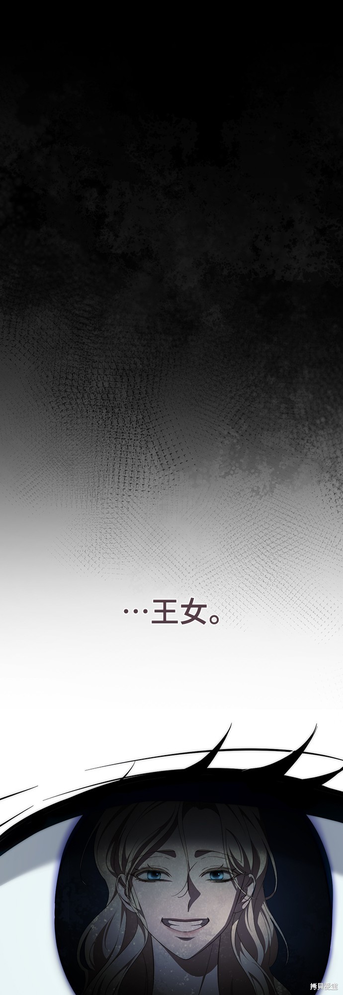 幸存王女的微笑之谜第54话在线观看 - 第37张