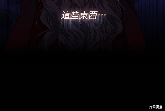 幸存王女的微笑之谜第54话在线观看 - 第36张
