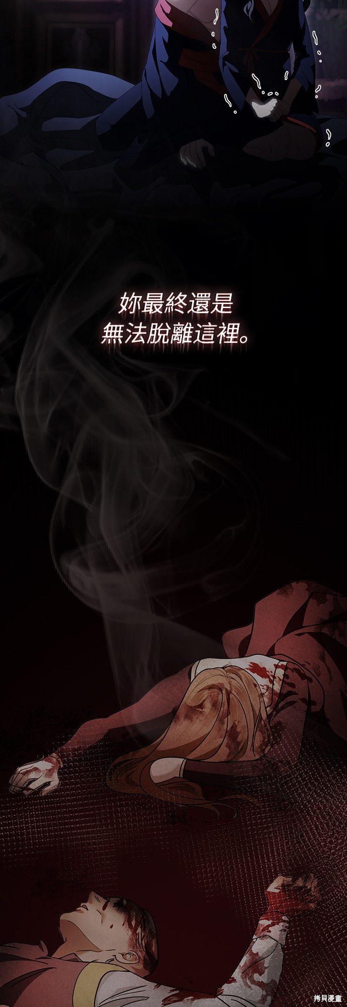 幸存王女的微笑之谜第54话在线观看 - 第31张