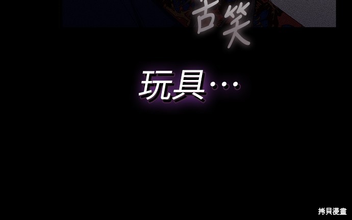 幸存王女的微笑之谜第54话在线观看 - 第29张