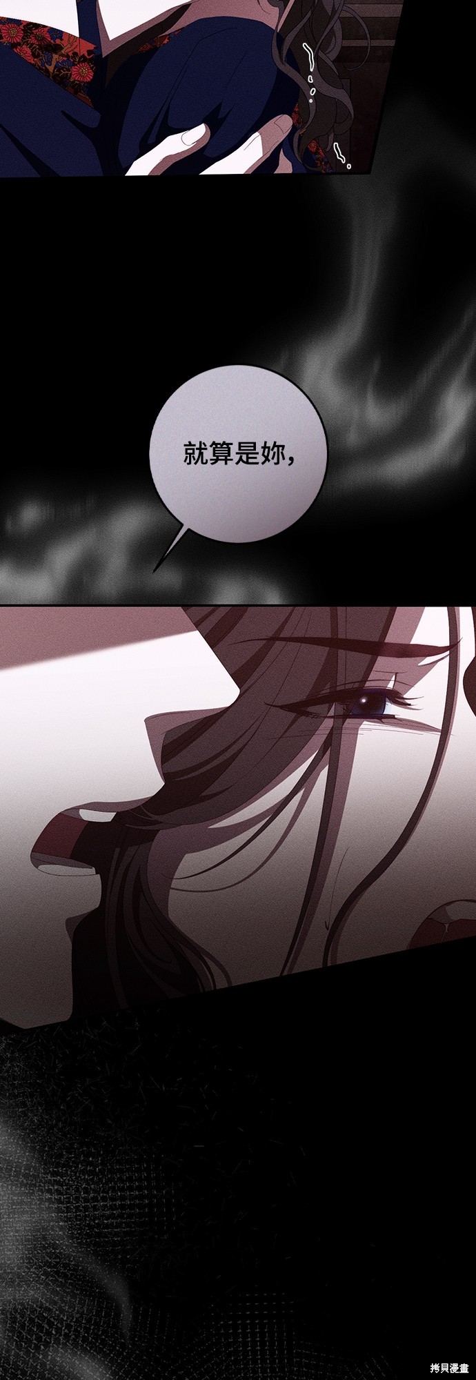 幸存王女的微笑之谜第54话在线观看 - 第27张