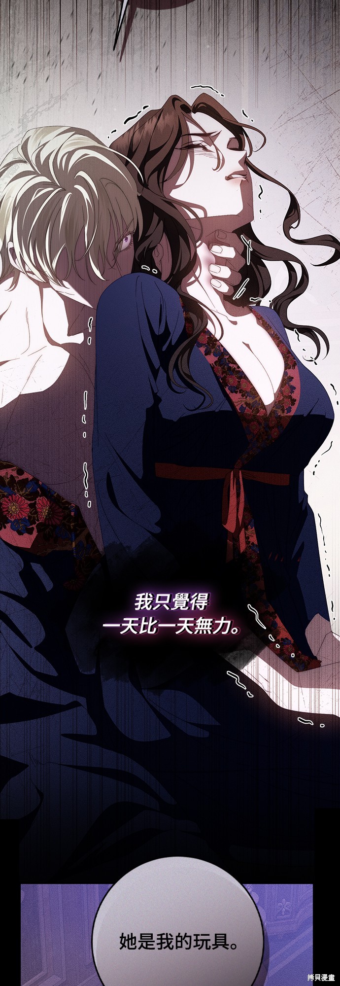 幸存王女的微笑之谜第54话在线观看 - 第25张