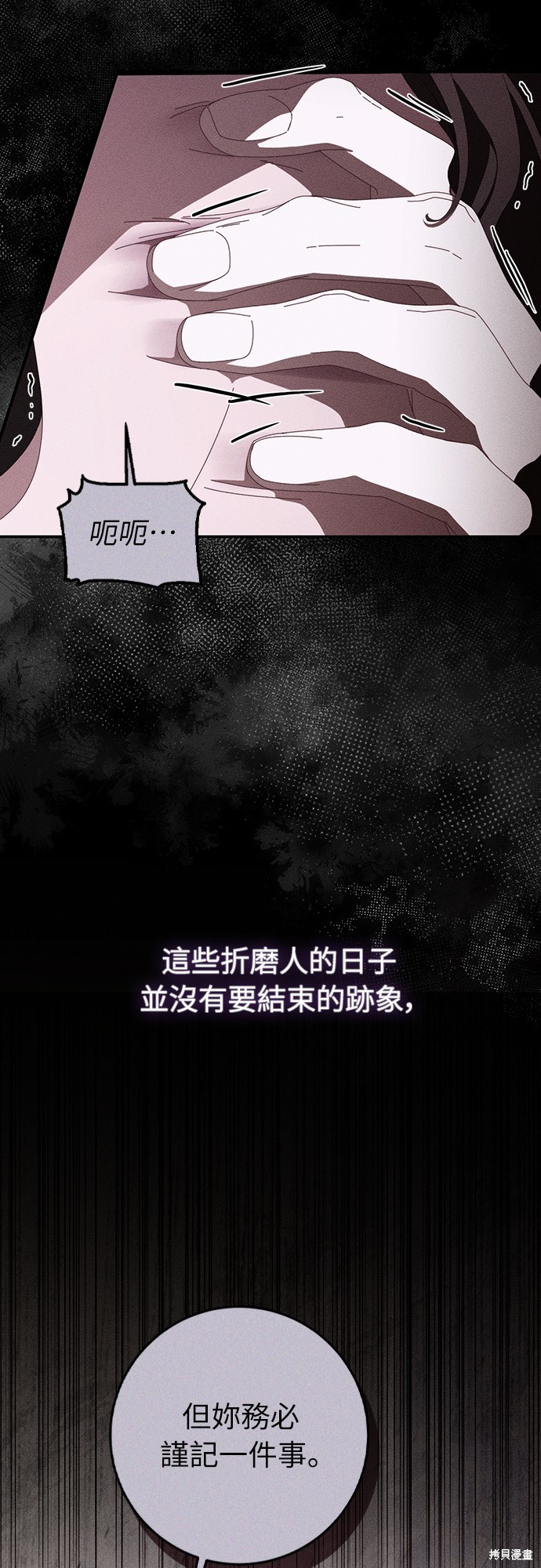 幸存王女的微笑之谜第54话在线观看 - 第24张