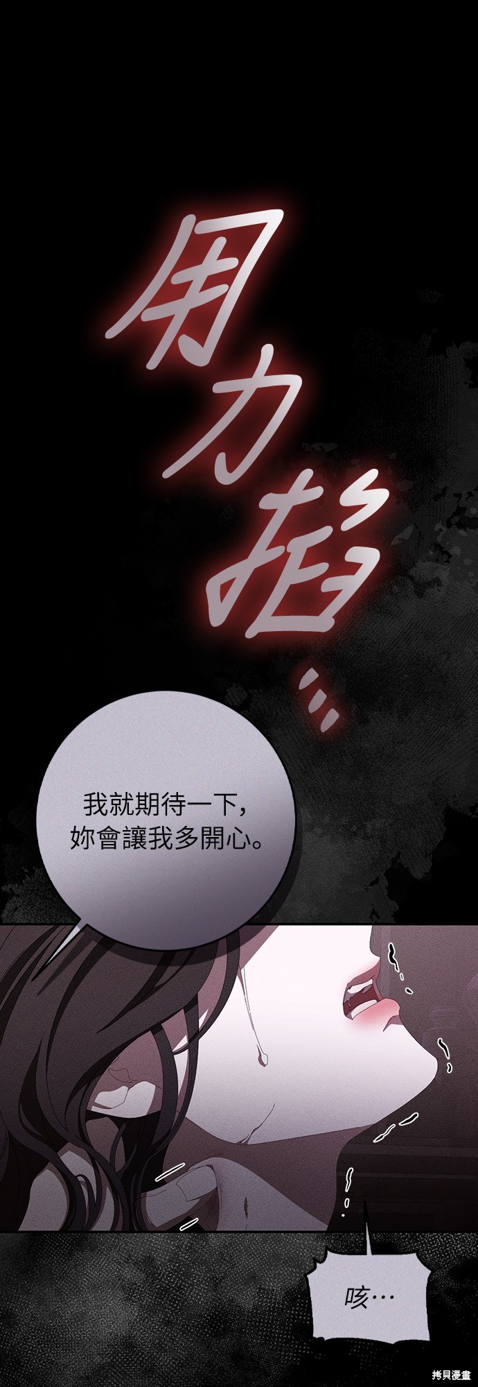 幸存王女的微笑之谜第54话在线观看 - 第23张