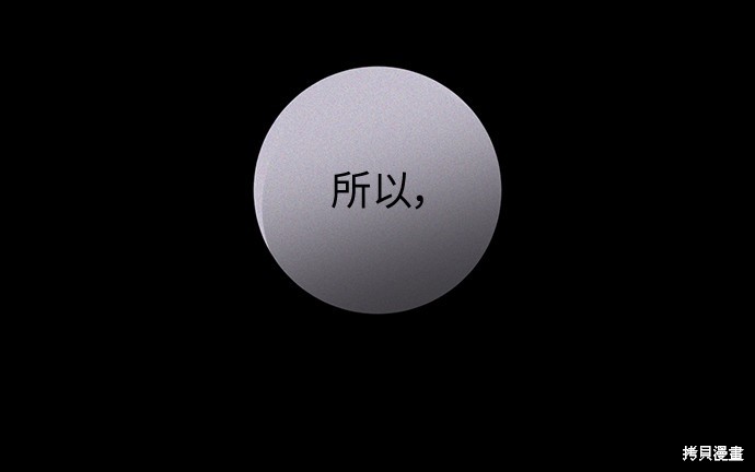 幸存王女的微笑之谜第54话在线观看 - 第22张