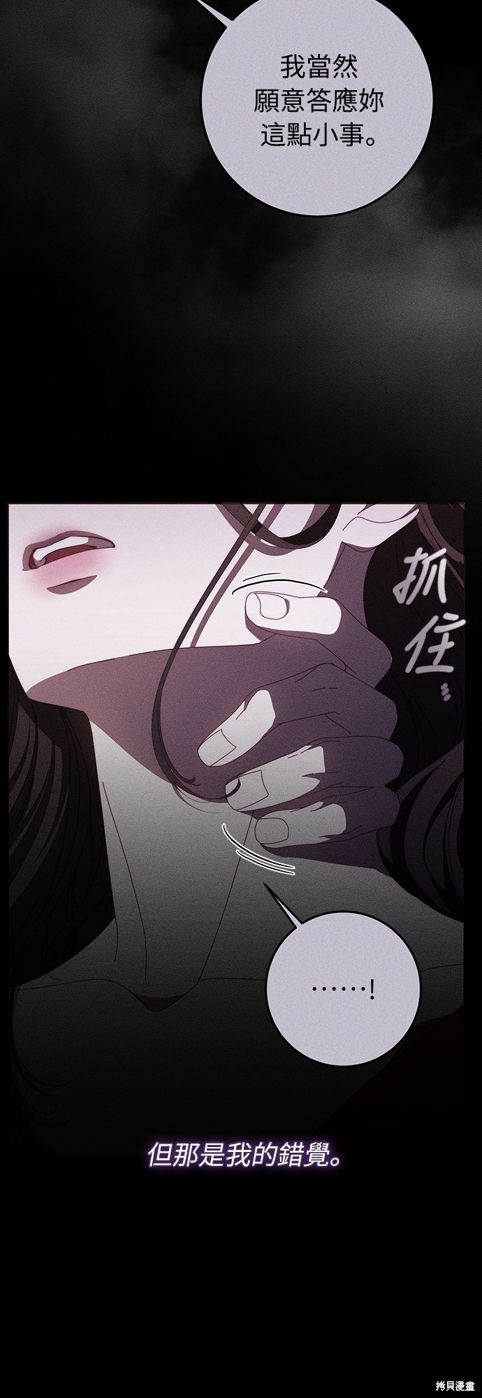 幸存王女的微笑之谜第54话在线观看 - 第21张