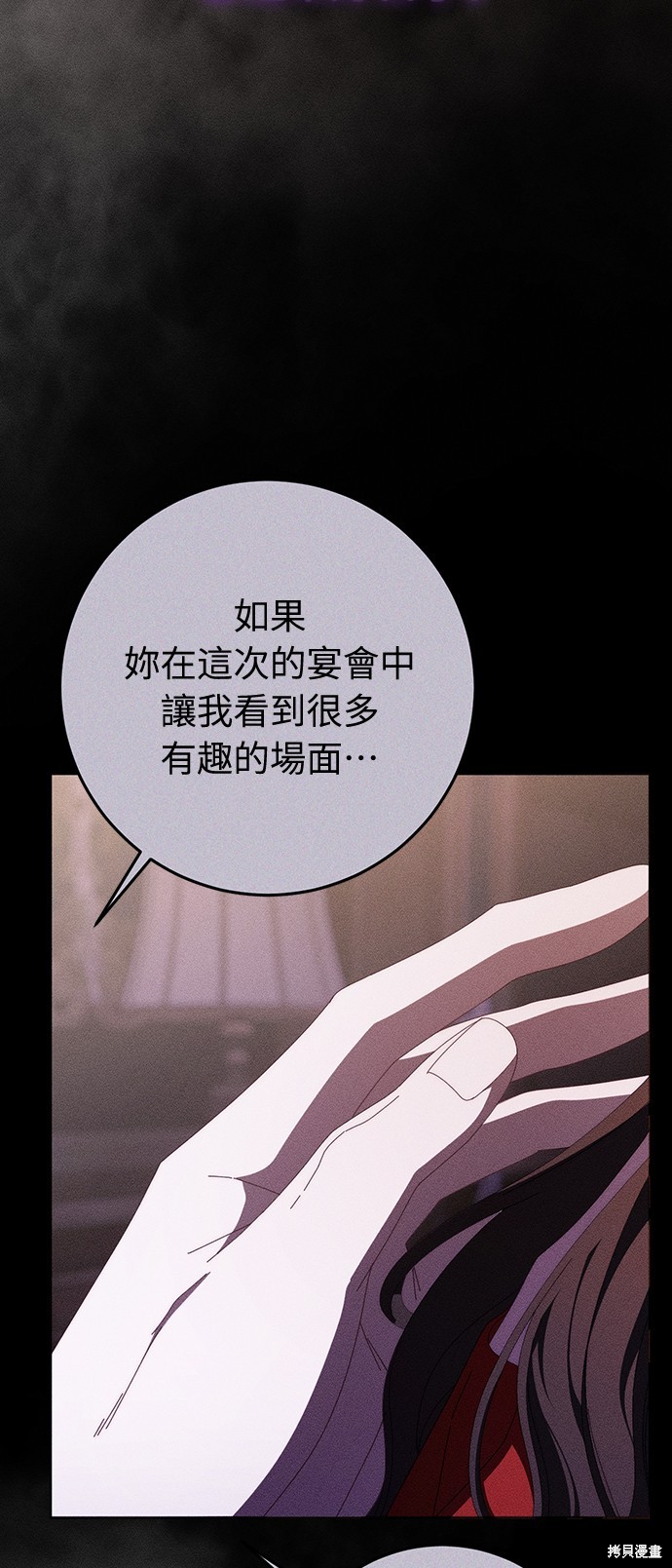 幸存王女的微笑之谜第54话在线观看 - 第20张