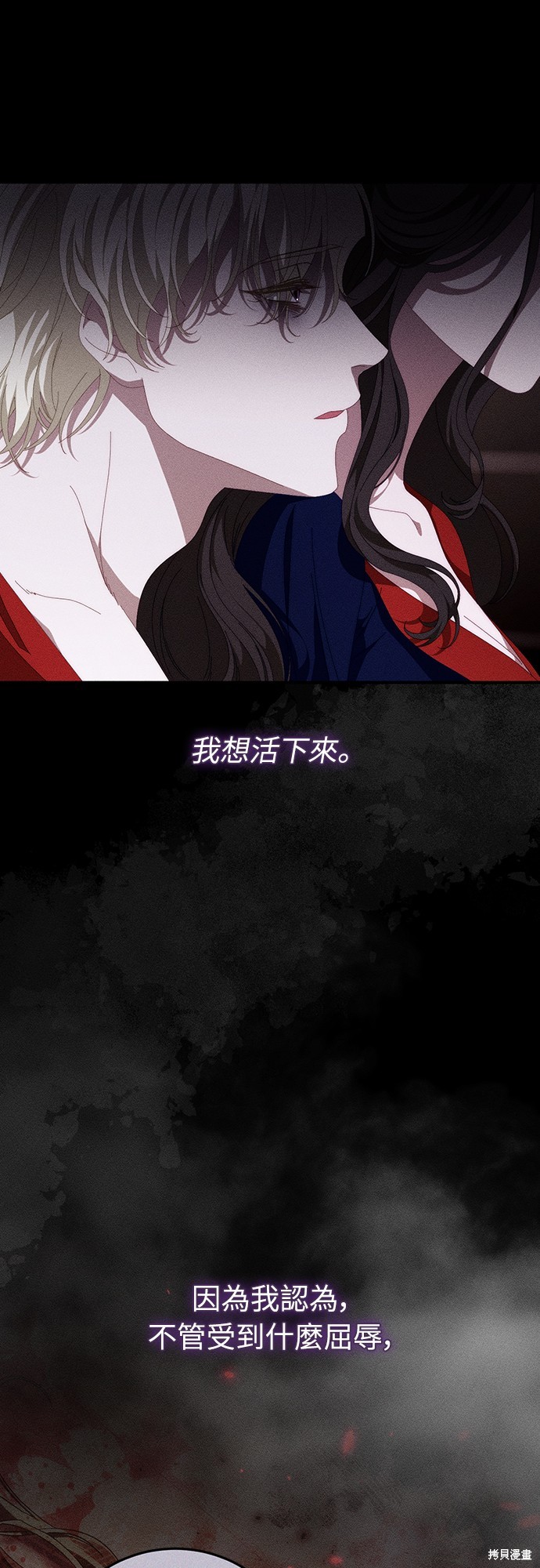 幸存王女的微笑之谜第54话在线观看 - 第17张