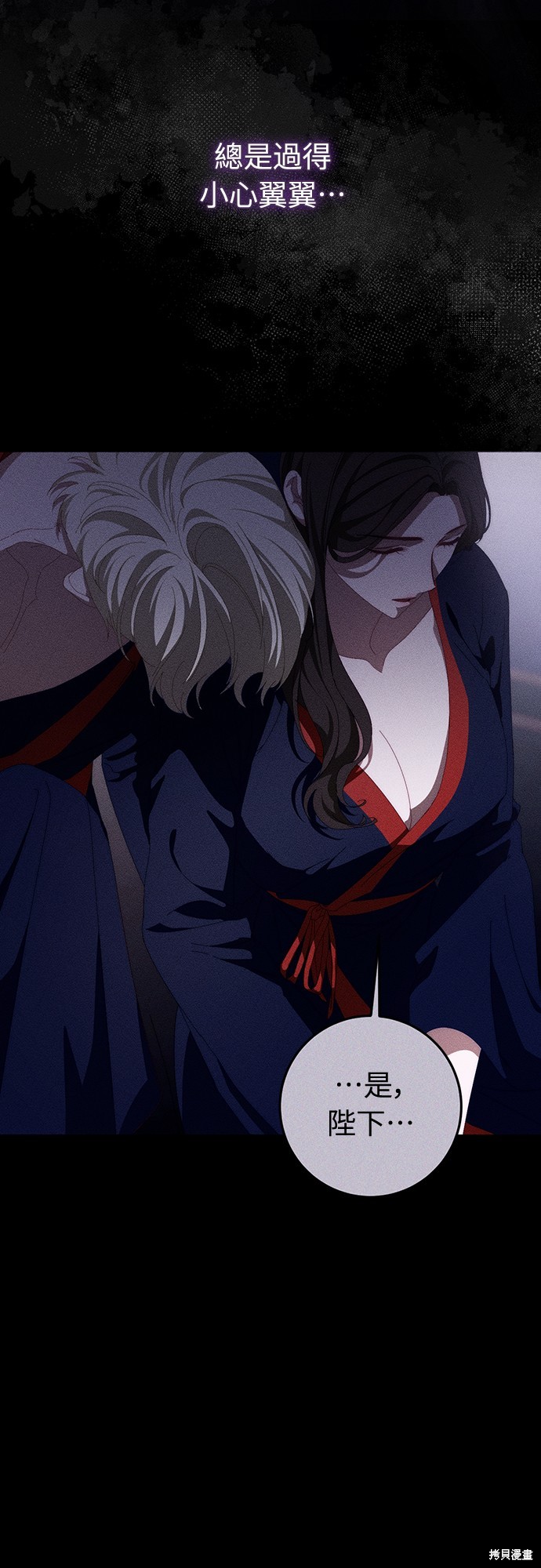 幸存王女的微笑之谜第54话在线观看 - 第16张