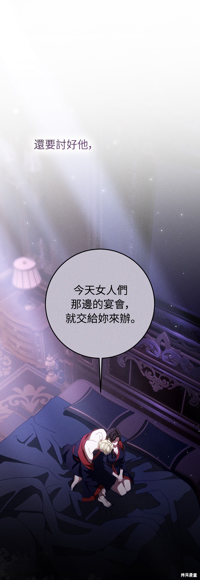 幸存王女的微笑之谜第54话在线观看 - 第15张