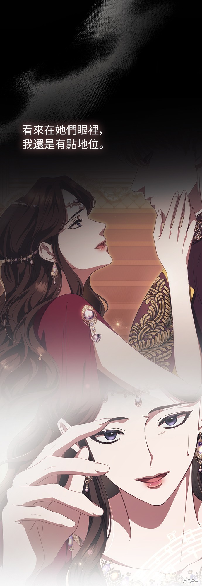 幸存王女的微笑之谜第54话在线观看 - 第13张