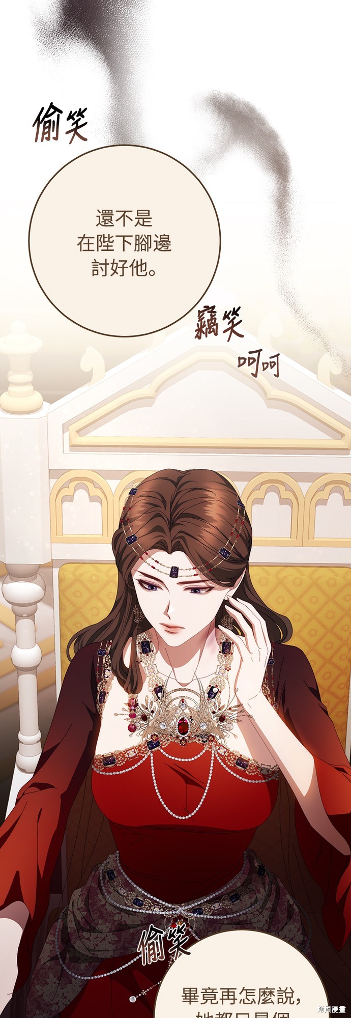 幸存王女的微笑之谜第54话在线观看 - 第11张