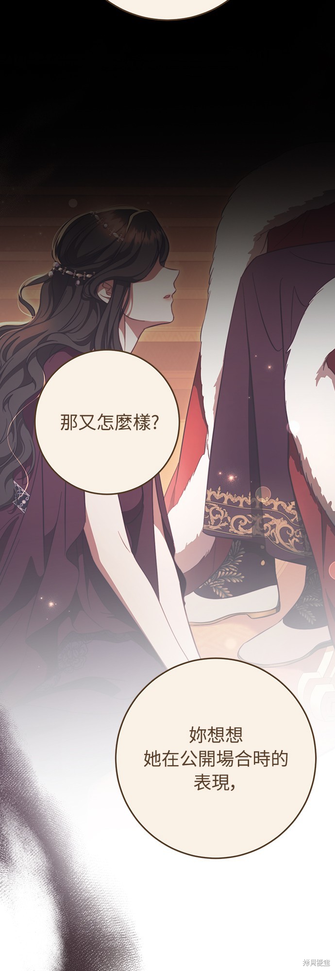 幸存王女的微笑之谜第54话在线观看 - 第10张