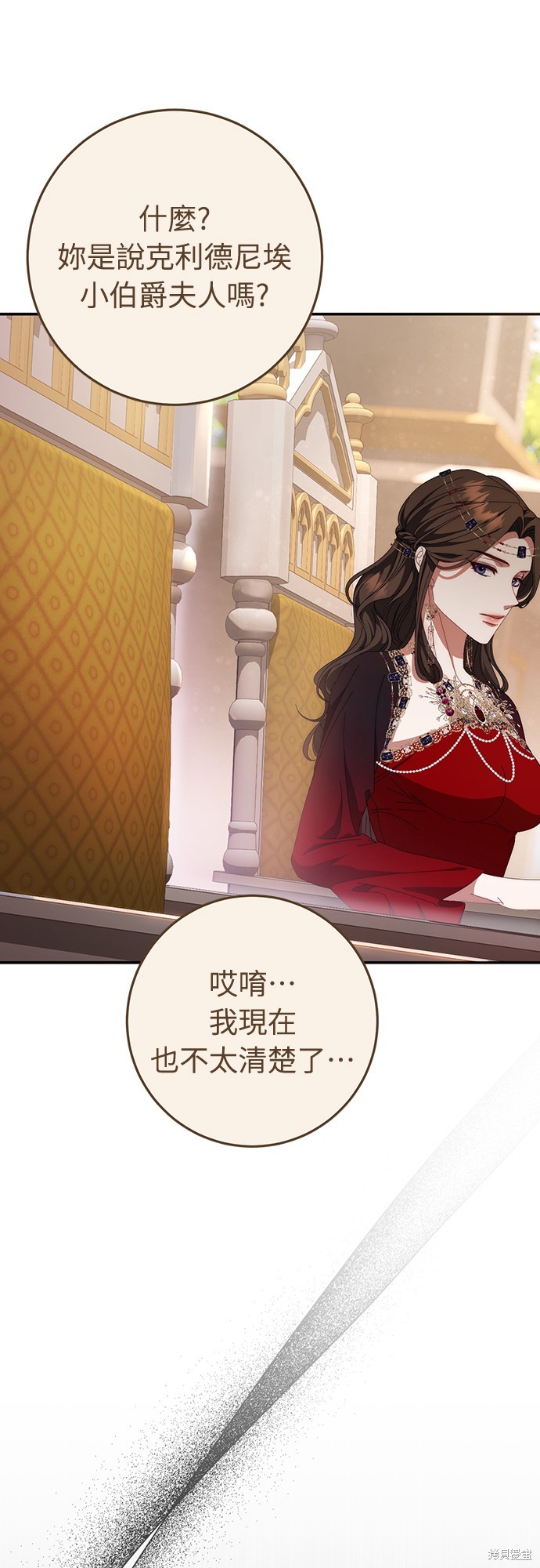 幸存王女的微笑之谜第54话在线观看 - 第8张