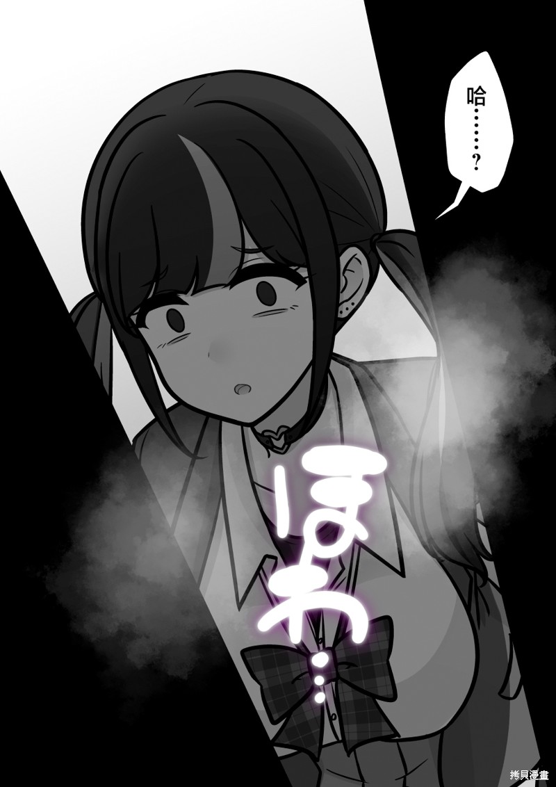 男女比1：39的平行世界第238话在线观看 - 第5张