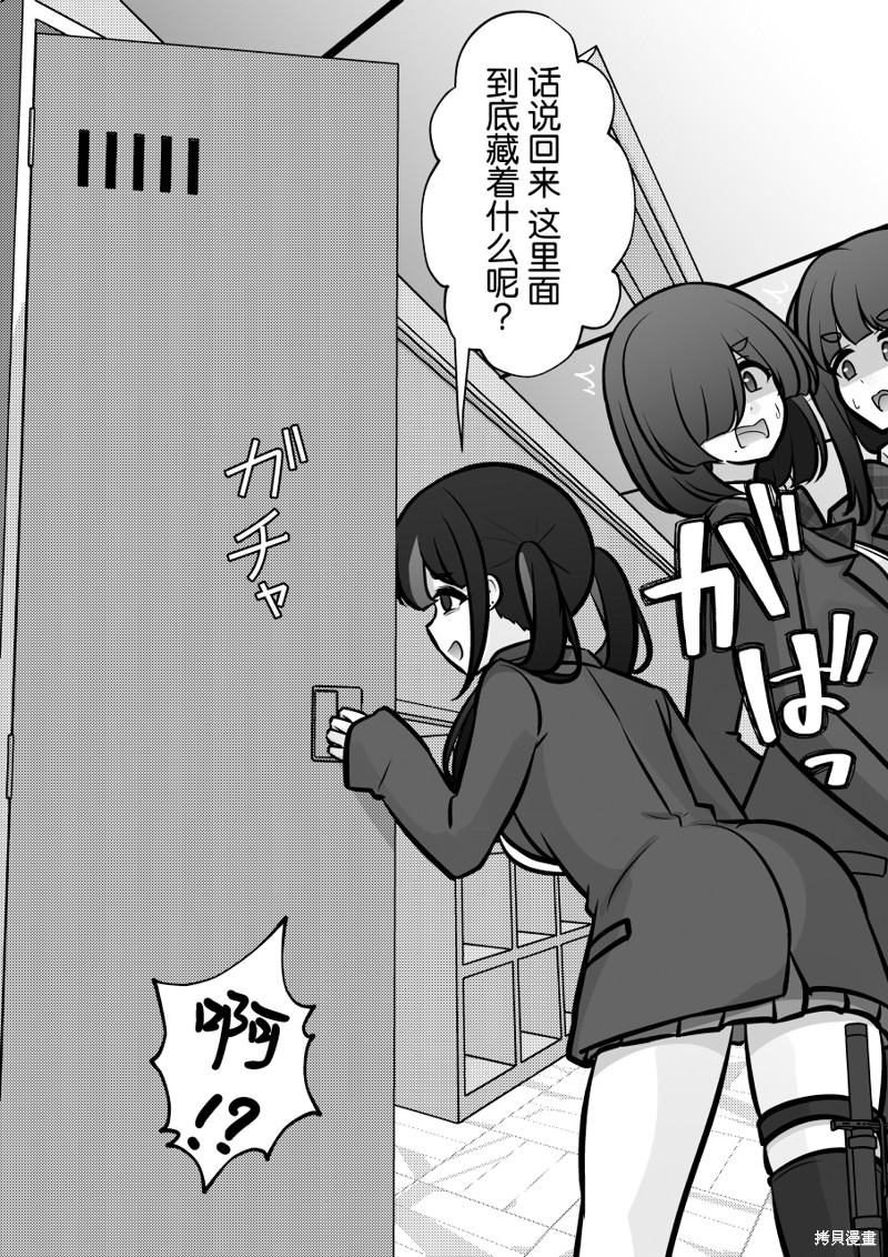 男女比1：39的平行世界第238话在线观看 - 第3张