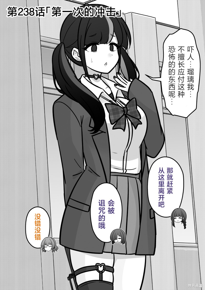 男女比1：39的平行世界第238话在线观看 - 第1张