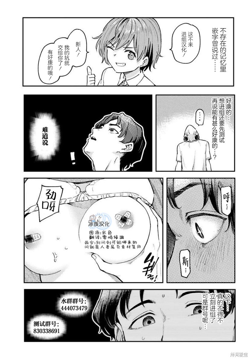班上第二可爱的假小子青梅竹马的完全攻略神谕图第03话在线观看 - 第23张