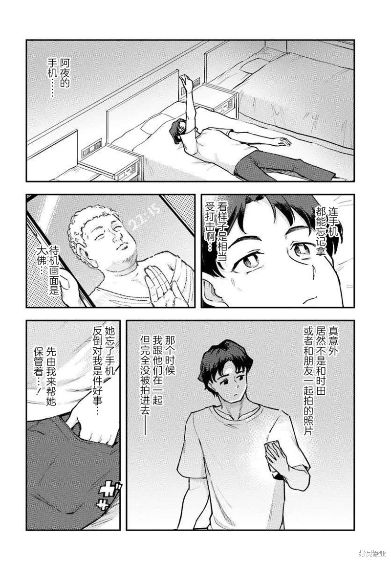 班上第二可爱的假小子青梅竹马的完全攻略神谕图第03话在线观看 - 第20张