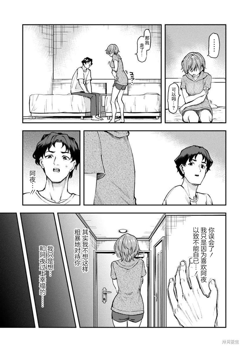 班上第二可爱的假小子青梅竹马的完全攻略神谕图第03话在线观看 - 第19张