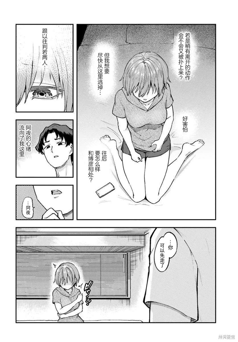 班上第二可爱的假小子青梅竹马的完全攻略神谕图第03话在线观看 - 第18张