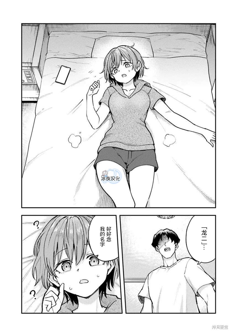 班上第二可爱的假小子青梅竹马的完全攻略神谕图第03话在线观看 - 第5张