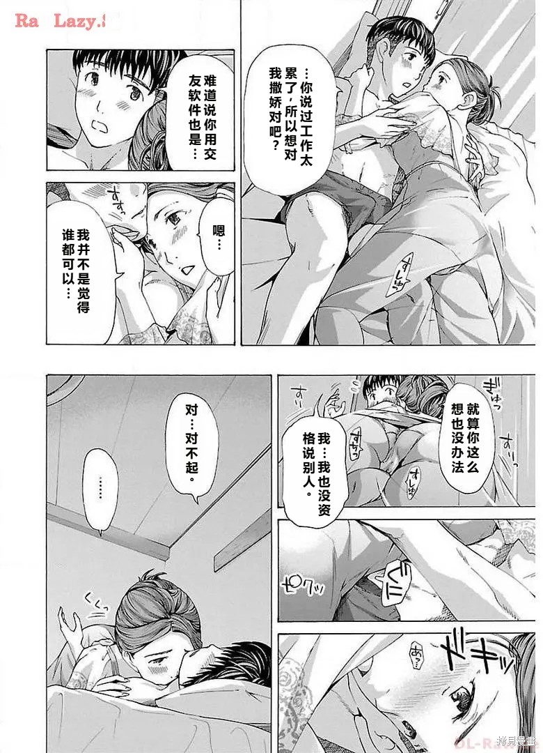 淘气的菜菜子第4话在线观看 - 第14张
