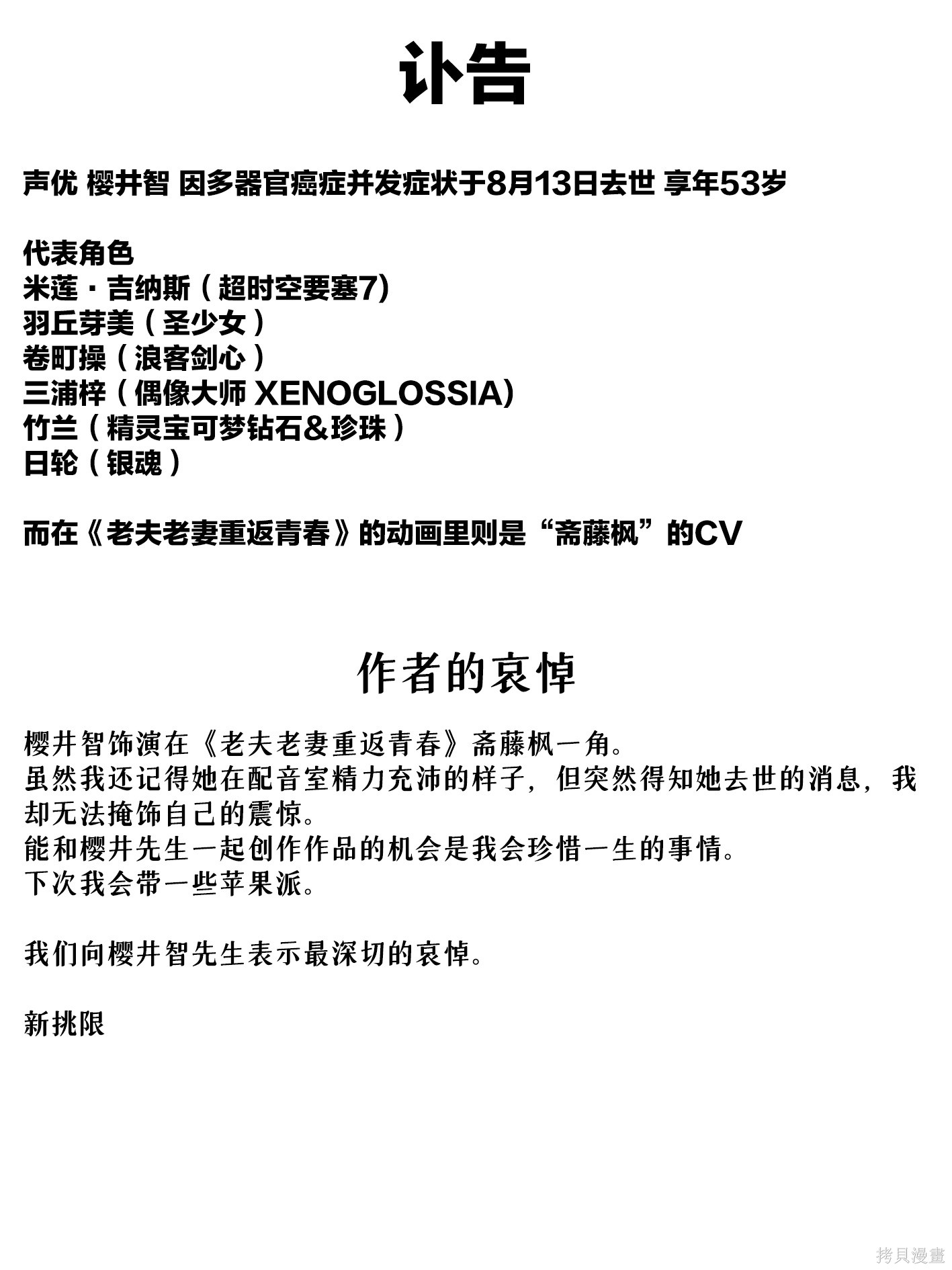 老夫老妻重返青春第204话在线观看 - 第6张