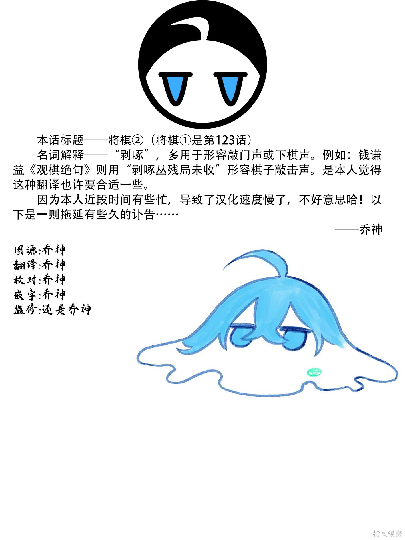 老夫老妻重返青春第204话在线观看 - 第5张