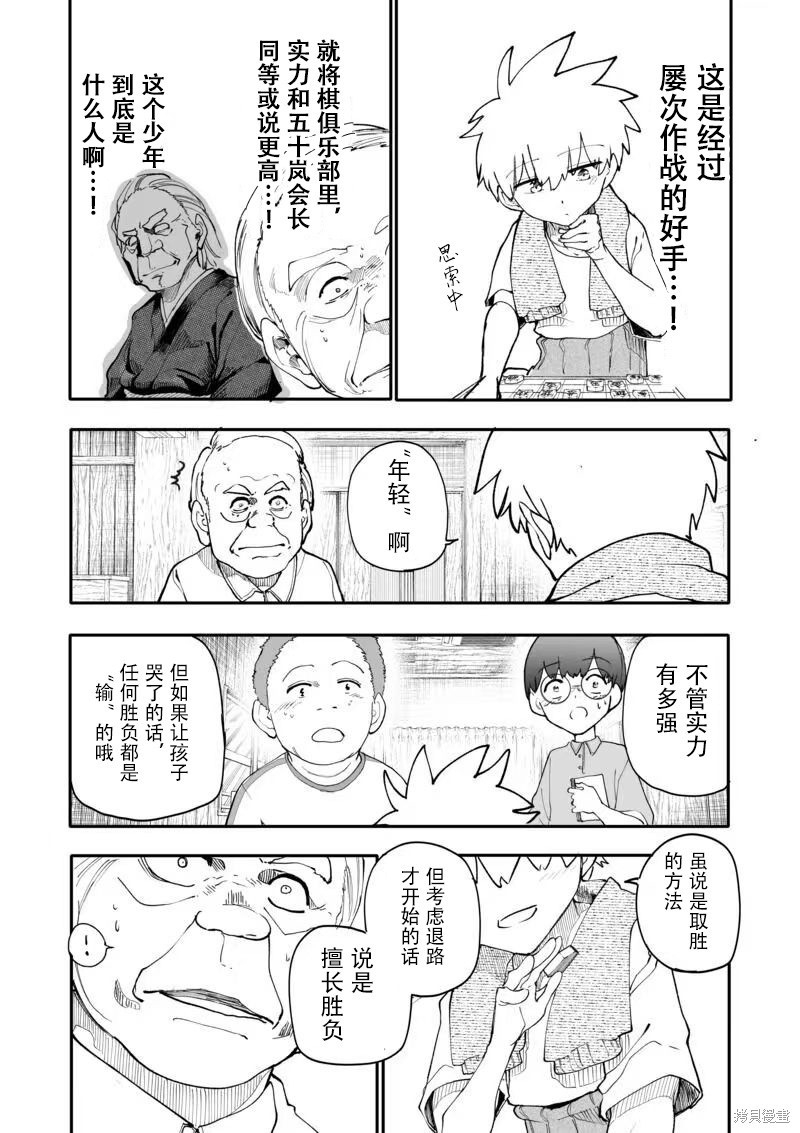 老夫老妻重返青春第204话在线观看 - 第3张