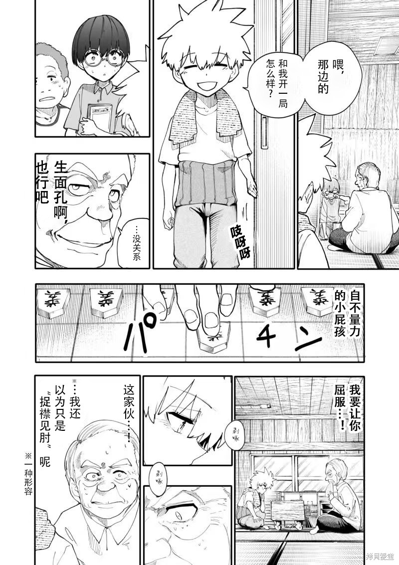 老夫老妻重返青春第204话在线观看 - 第2张