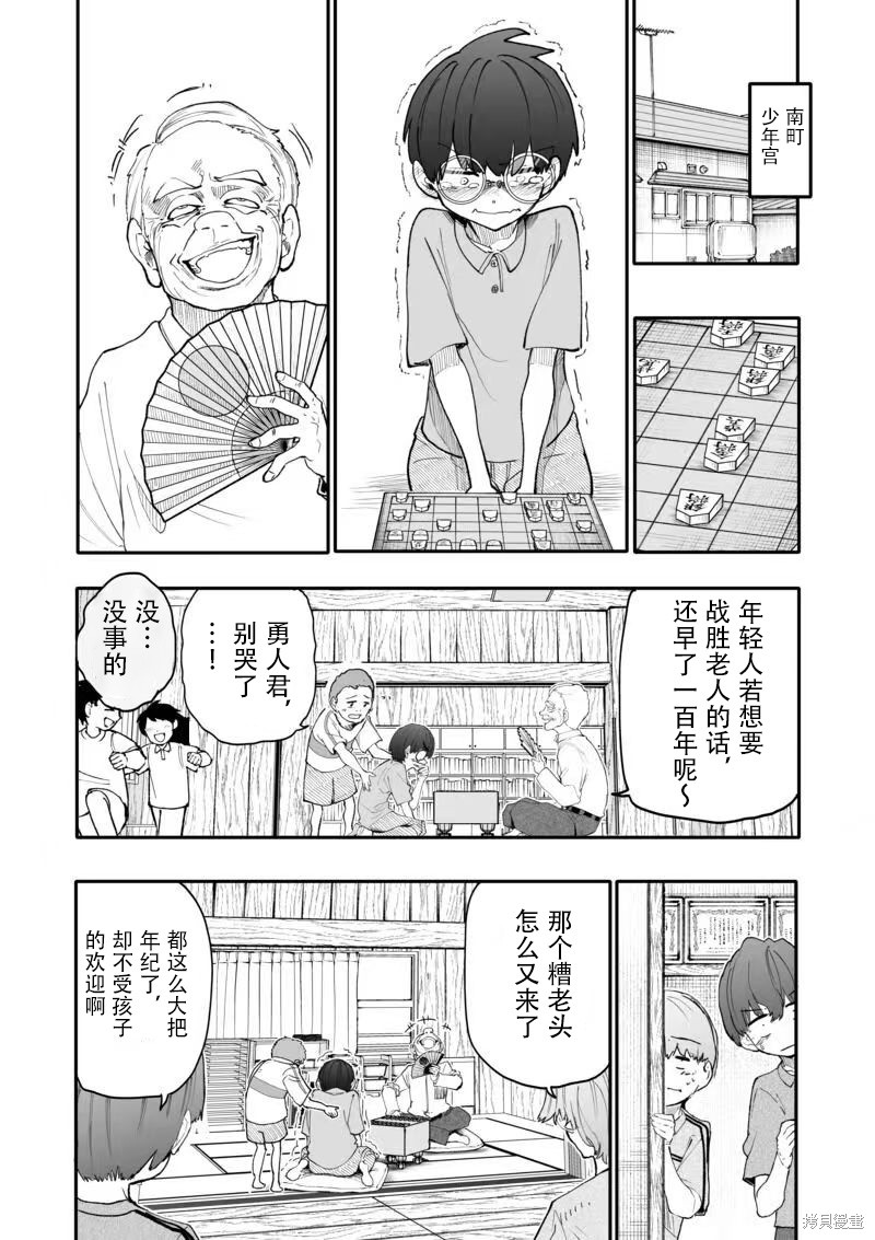 老夫老妻重返青春第204话在线观看 - 第1张
