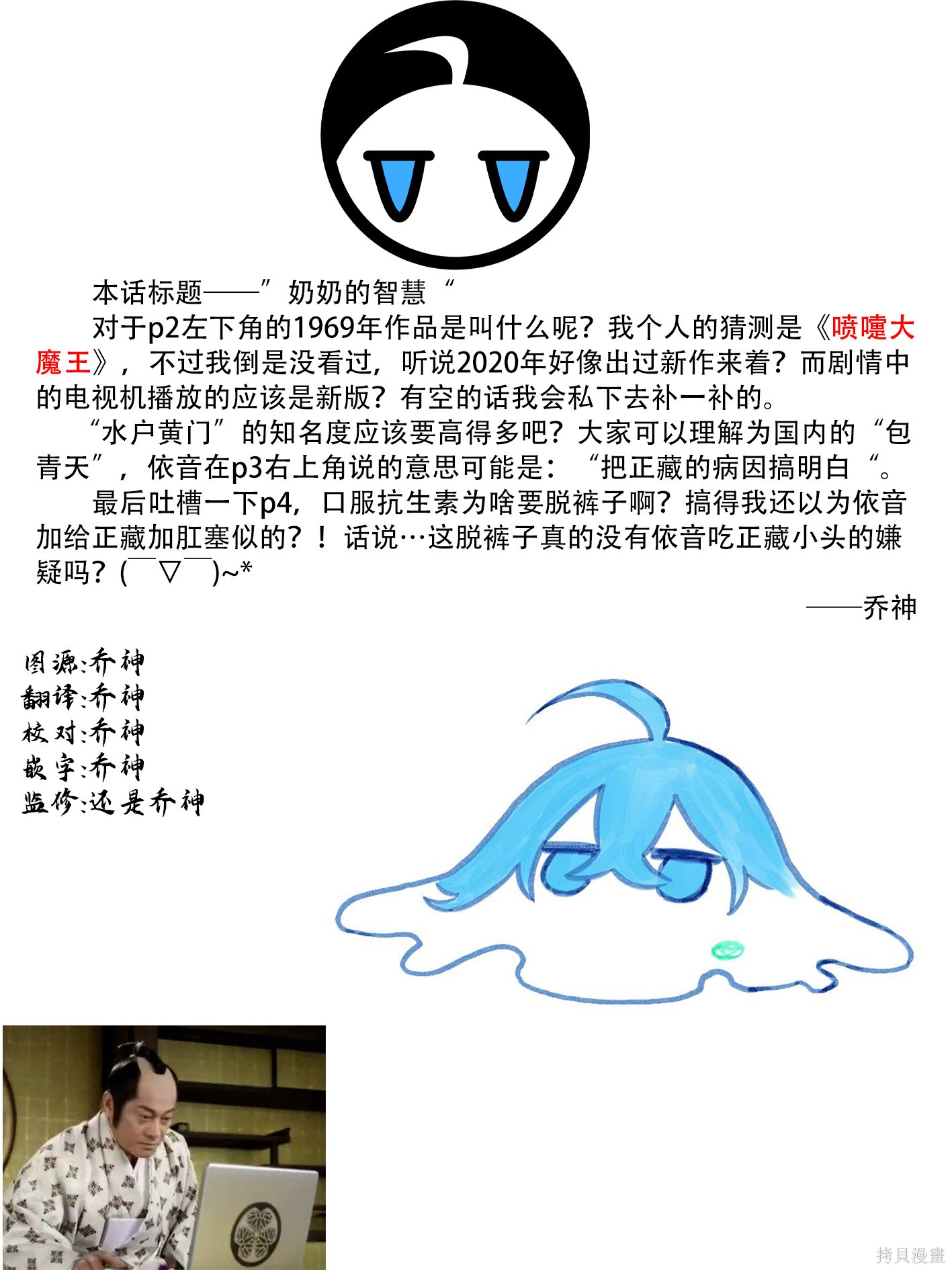 老夫老妻重返青春第205话在线观看 - 第5张