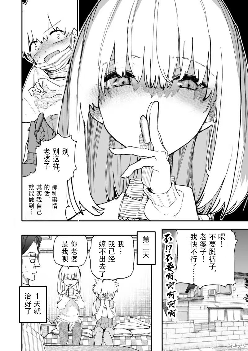 老夫老妻重返青春第205话在线观看 - 第4张