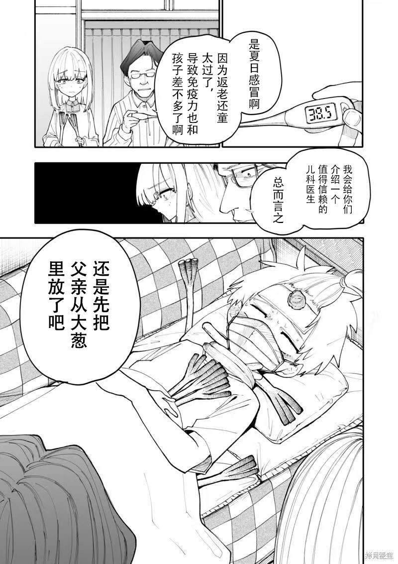 老夫老妻重返青春第205话在线观看 - 第1张