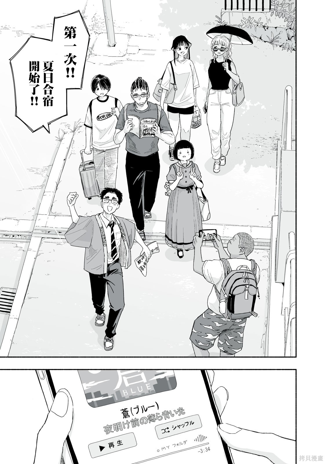 这样更有青春感呀第36.4话在线观看 - 第4张