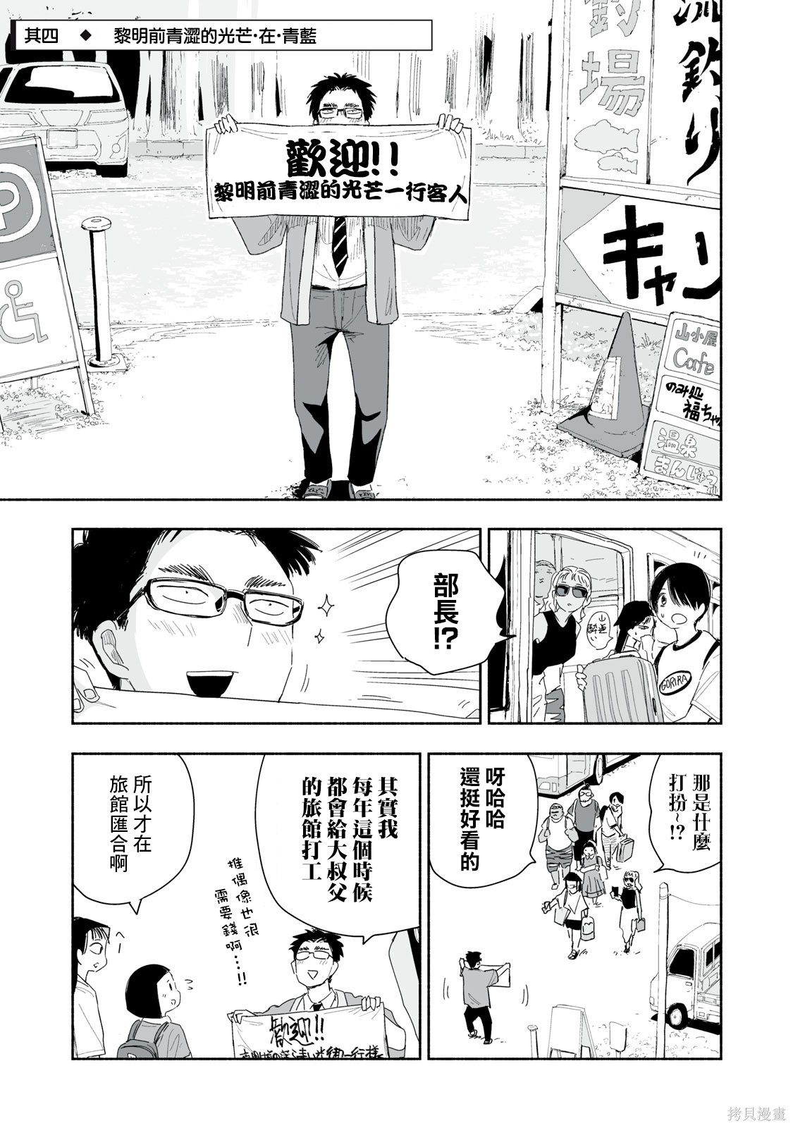 这样更有青春感呀第36.4话在线观看 - 第2张