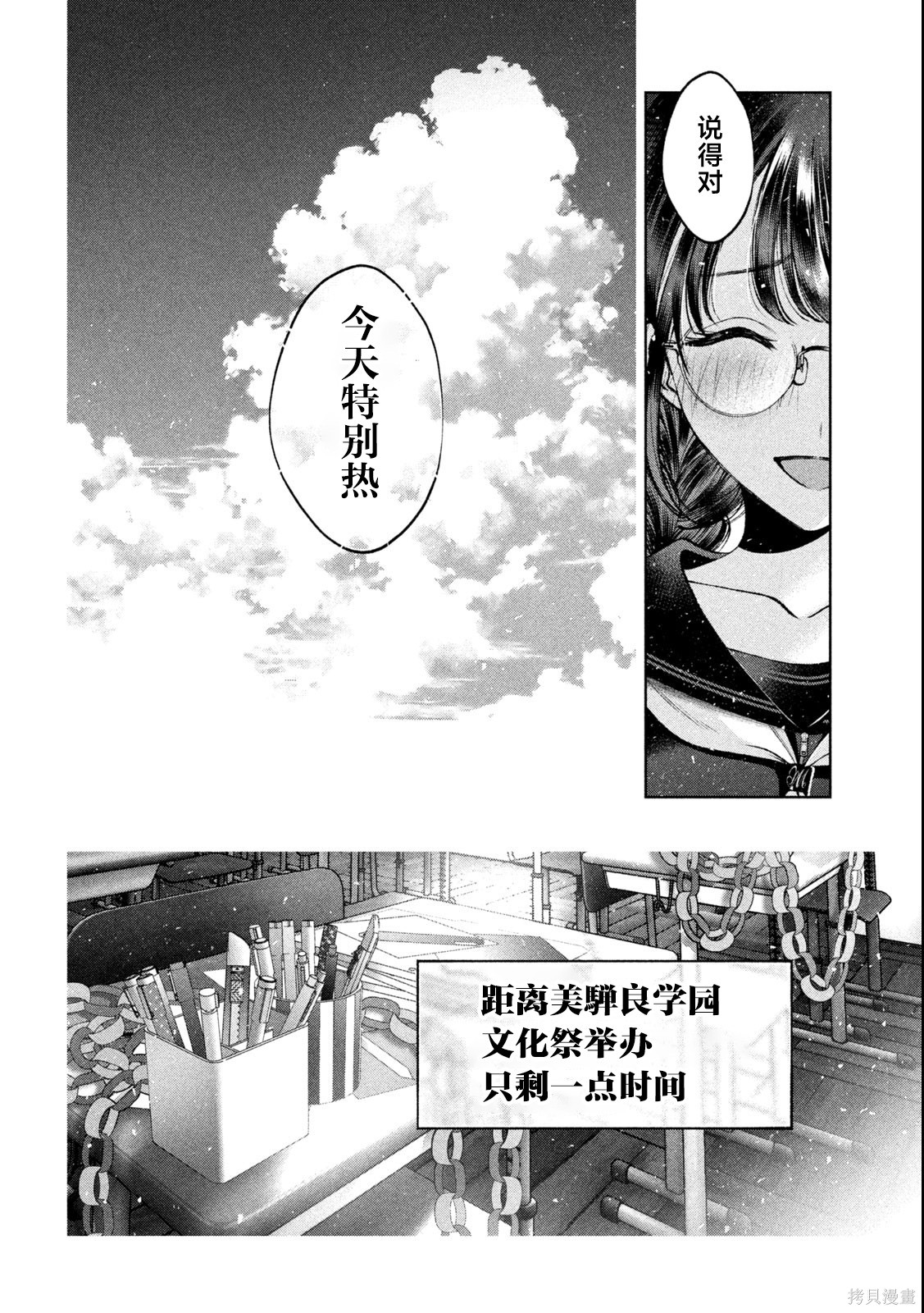 圣君想要纯洁的生活第25话在线观看 - 第16张