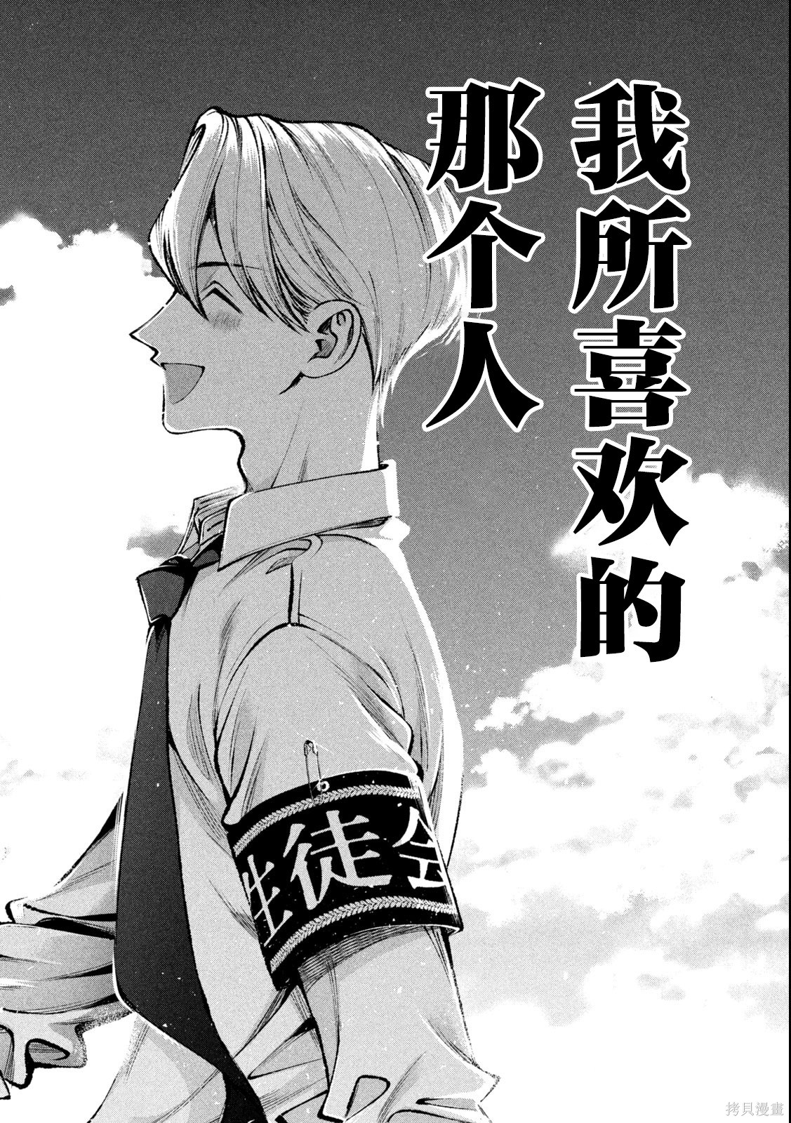 圣君想要纯洁的生活第25话在线观看 - 第13张