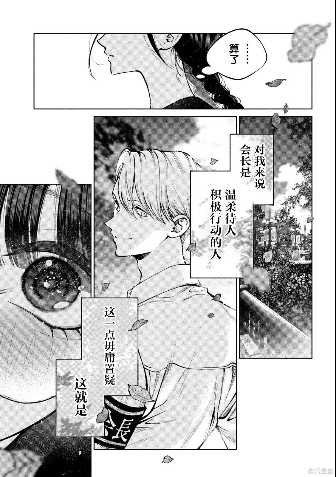 圣君想要纯洁的生活第25话在线观看 - 第11张