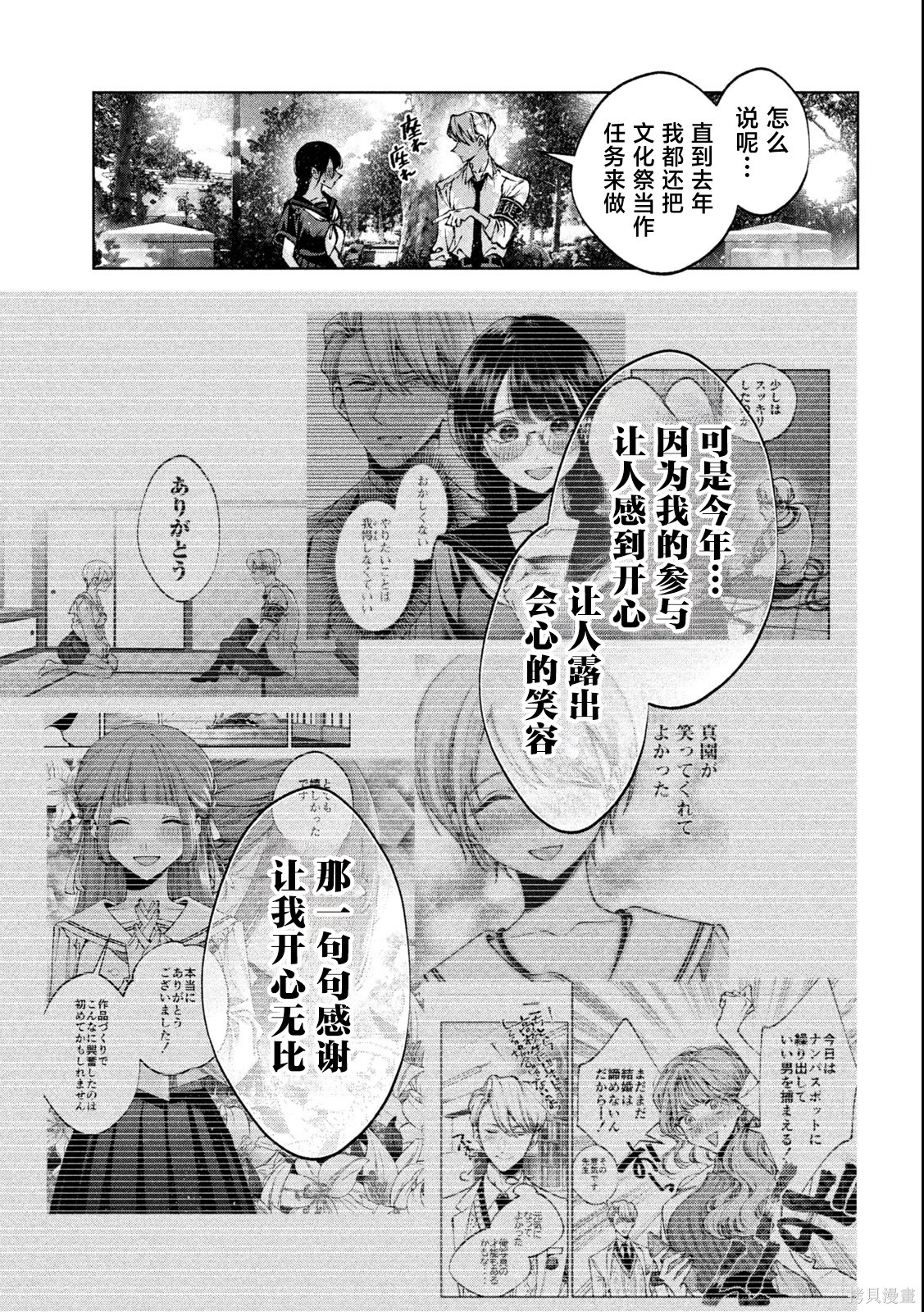圣君想要纯洁的生活第25话在线观看 - 第5张