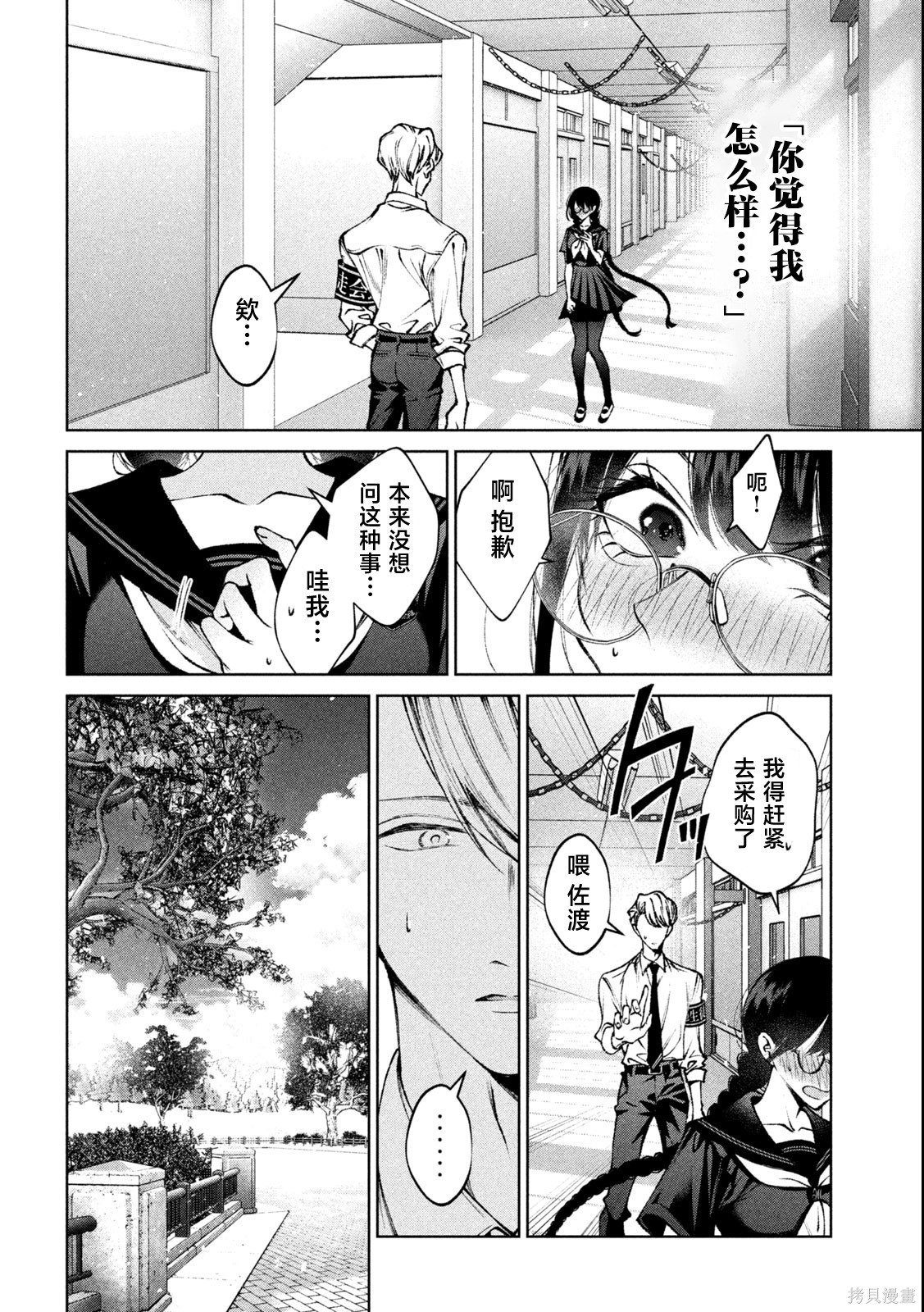 圣君想要纯洁的生活第25话在线观看 - 第2张