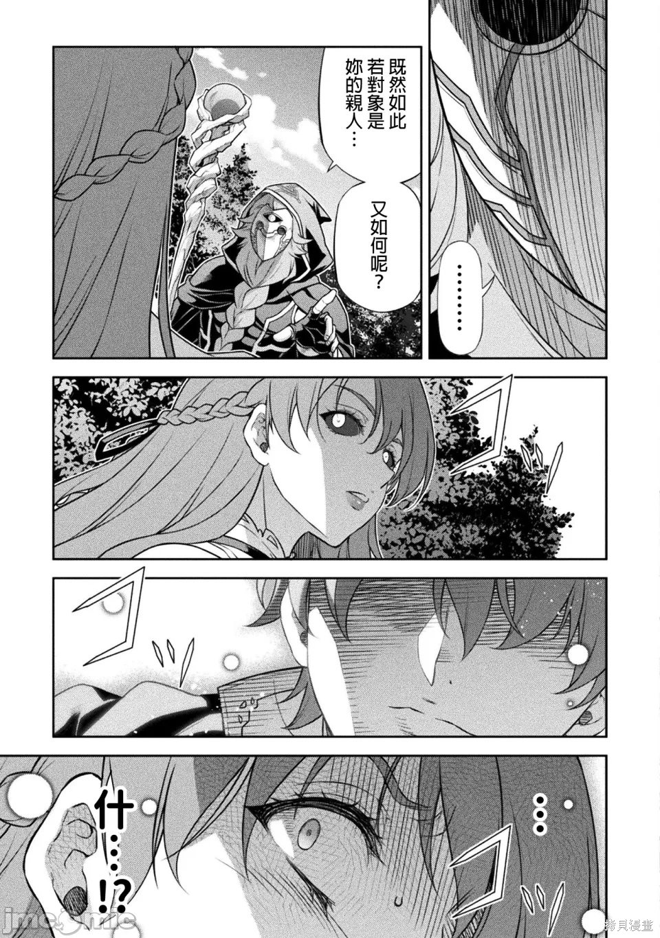 DRAWING 最强漫画家利用绘画技能在异世界开无双！第158话在线观看 - 第16张