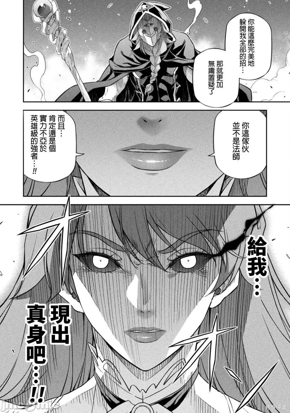 DRAWING 最强漫画家利用绘画技能在异世界开无双！第158话在线观看 - 第13张