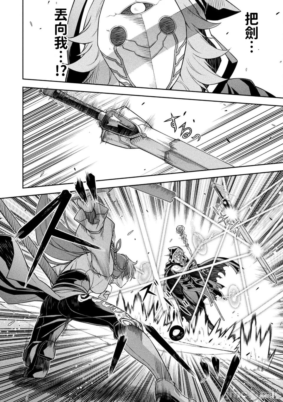 DRAWING 最强漫画家利用绘画技能在异世界开无双！第158话在线观看 - 第10张