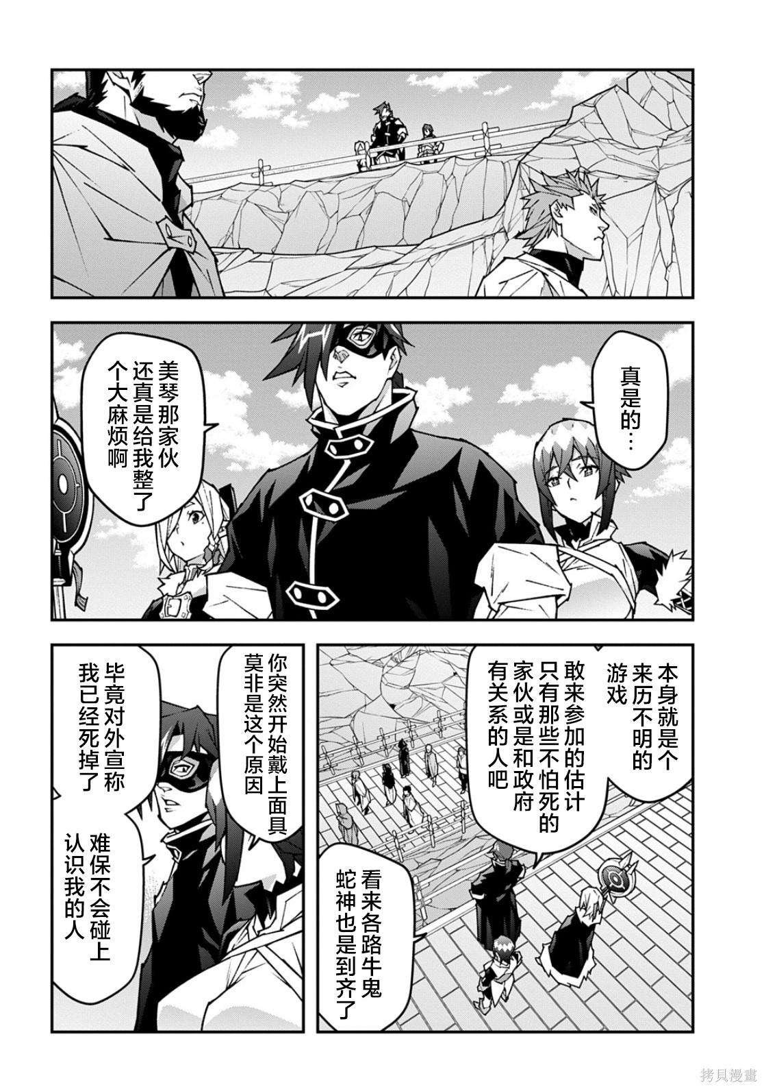 异世界迷宫黑心企业第60.1话在线观看 - 第15张