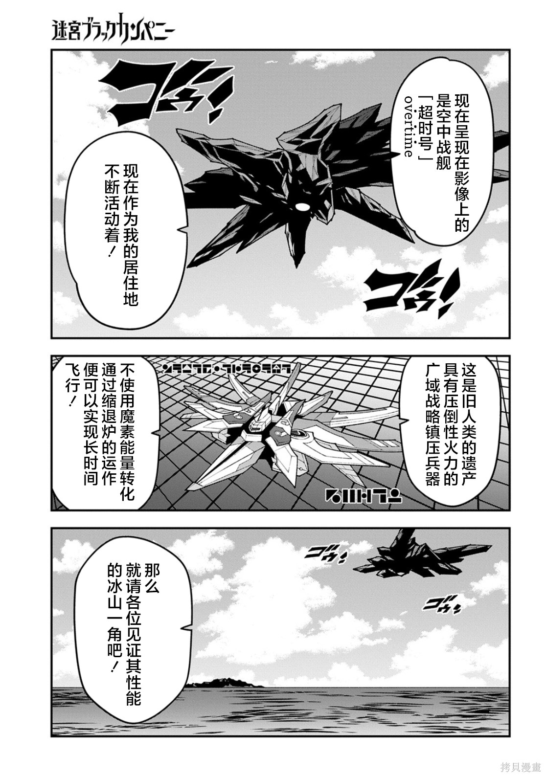 异世界迷宫黑心企业第60.1话在线观看 - 第7张